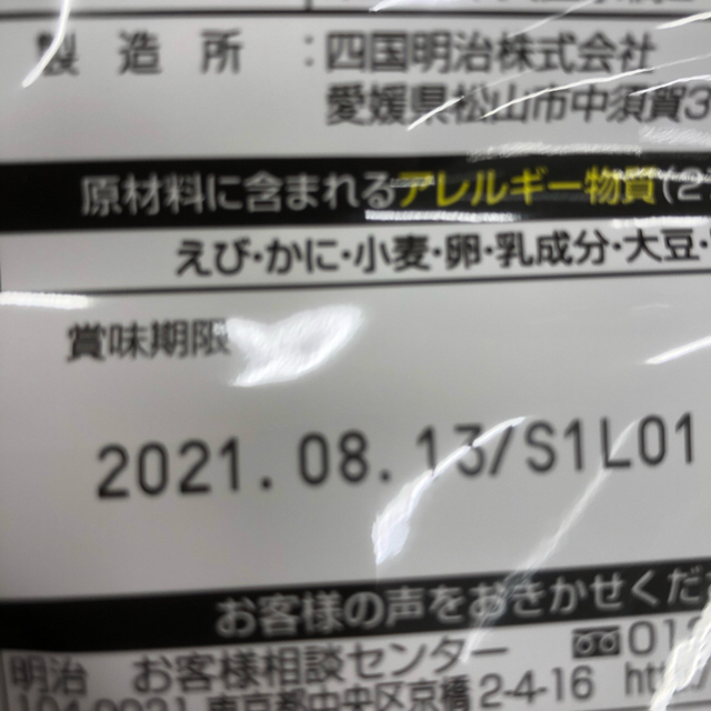 明治(メイジ)のカール チーズあじ 64g×10袋 明治 Meiji お菓子 食品/飲料/酒の食品(菓子/デザート)の商品写真