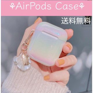 オーロラパールラメAirPods専用カバーケース　かわいい貝殻チャーム付き(ヘッドフォン/イヤフォン)