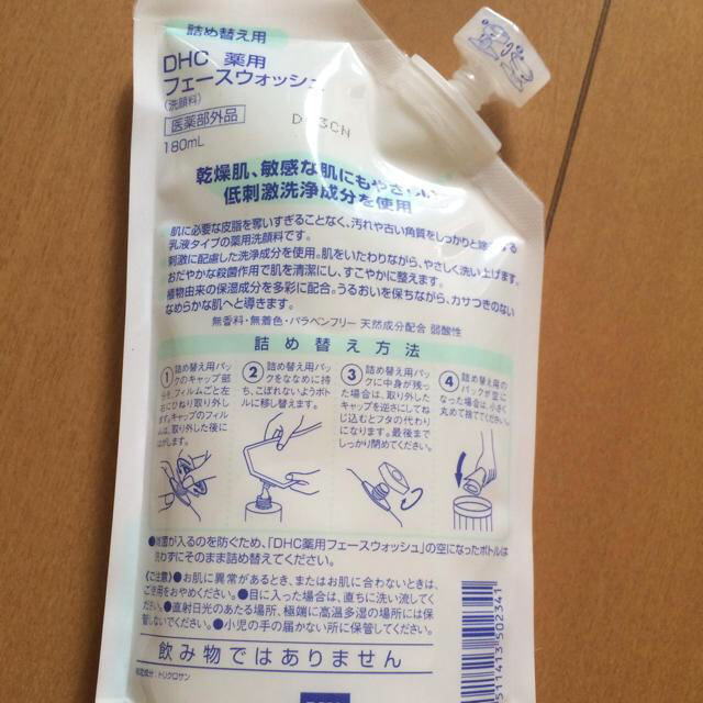 DHC(ディーエイチシー)のDHC 薬用フェースウォッシュ その他のその他(その他)の商品写真