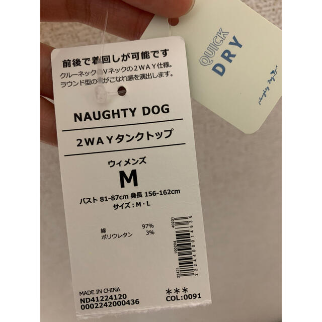 Naughty(ノーティー)のnaughty dog  2WAYタンクトップ レディースのトップス(タンクトップ)の商品写真