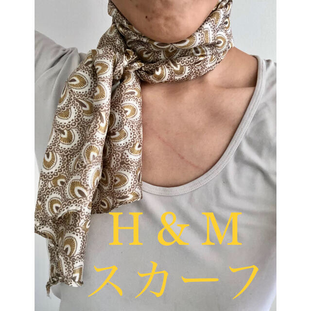 H&M(エイチアンドエム)の【H & M】スカーフ　(細長)  レディースのファッション小物(バンダナ/スカーフ)の商品写真