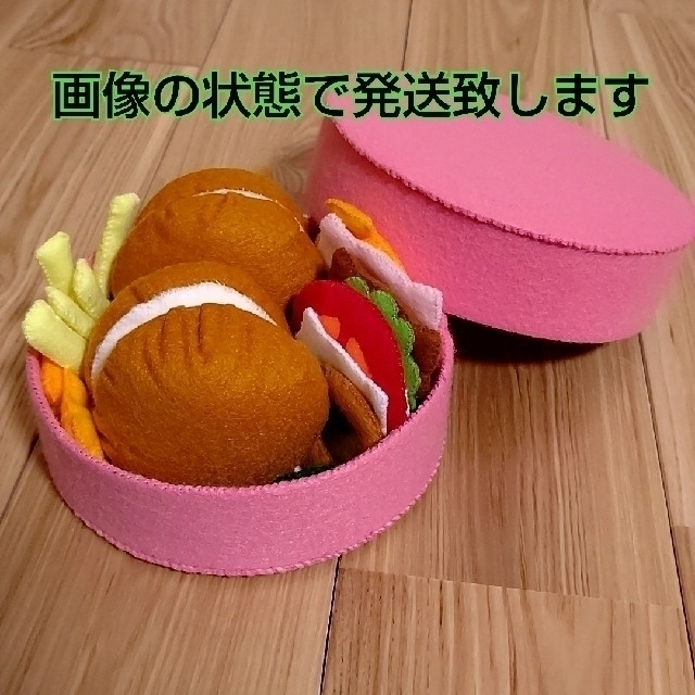 ハンドメイドフェルトおままごと ハンドメイドフェルトおままごと