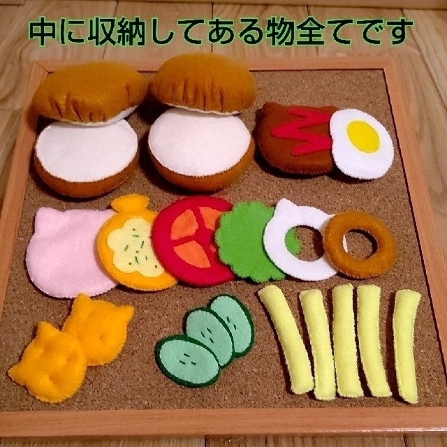ハンドメイドフェルトおままごと ハンドメイドフェルトおままごと