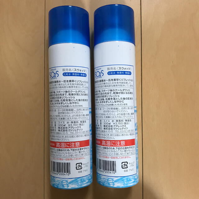 ヴァリュゲイツ スオッツウォーター 300ml コスメ/美容のスキンケア/基礎化粧品(化粧水/ローション)の商品写真