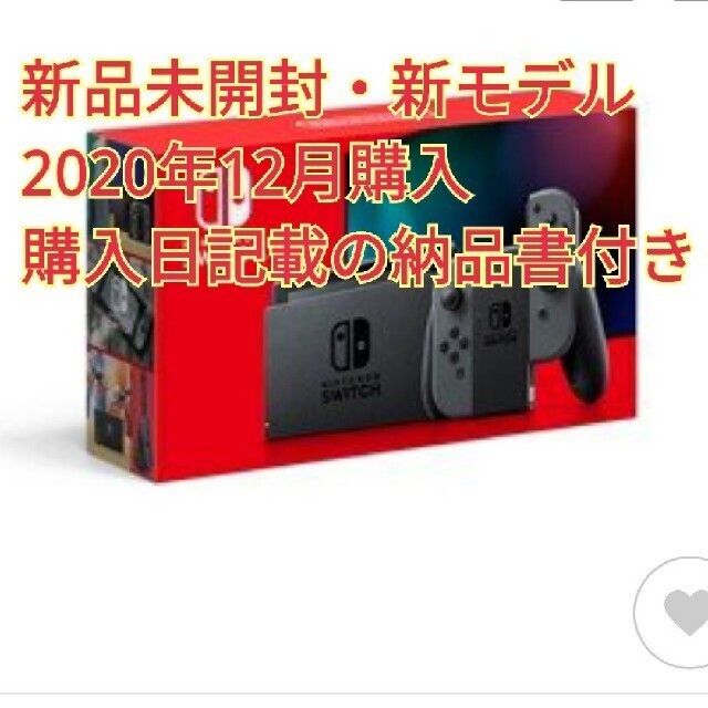 Nintendo Switch★ニンテンドースイッチ グレー　新モデル　本体