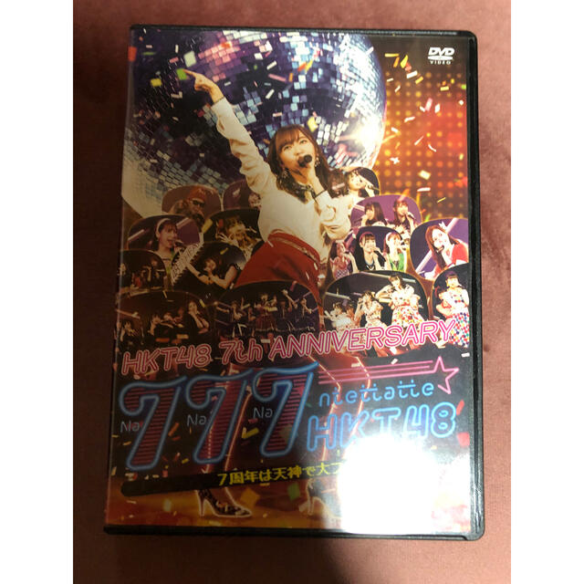 HKT48(エイチケーティーフォーティーエイト)のHKT48　7th　ANNIVERSARY　777んてったってHKT48　～7周 エンタメ/ホビーのDVD/ブルーレイ(ミュージック)の商品写真