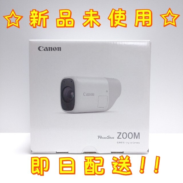 【新品未使用】CANON　キャノン　望遠鏡型カメラ☆パワーショットズーム☆