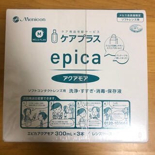コンタクト洗浄液 epica エピカアクアモア(日用品/生活雑貨)