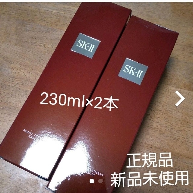 28％割引 レビュー高評価の商品！ SK-II - エスケーツー フェイシャル