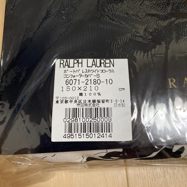 Ralph Lauren(ラルフローレン)の【値下げ！】Ralph Lauren コンフォーターカバーS インテリア/住まい/日用品の寝具(布団)の商品写真