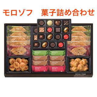 モロゾフ(モロゾフ)の未開封　モロゾフ  ロイヤルタイム 焼き菓子とチョコレート　MO-1209(菓子/デザート)