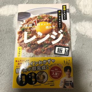 容器に入れてチンするだけ！ほぼ１ステップで作れるレンジ飯(料理/グルメ)