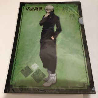 【新品未開封】狗巻棘 クリアファイル 呪術廻戦 カンフー 東急ハンズ (クリアファイル)