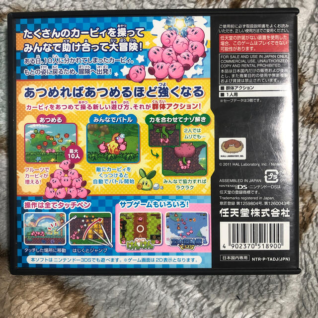 NintendoDSあつめてカービィ エンタメ/ホビーのゲームソフト/ゲーム機本体(家庭用ゲームソフト)の商品写真