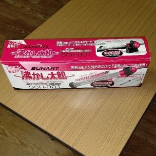 【未使用品・販売手数料が値上がる前に！】沸かし太郎(その他)