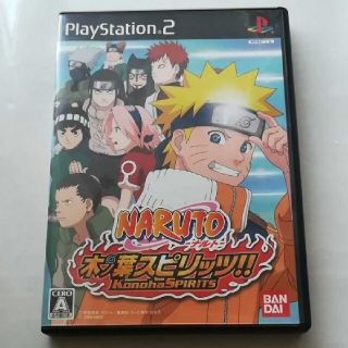 プレイステーション2(PlayStation2)のNARUTO－ナルト－木ノ葉スピリッツ!! PS2(家庭用ゲームソフト)