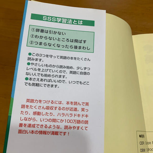 今日から読みます英語１００万語！ いっぱい読めばしっかり身につく エンタメ/ホビーの本(語学/参考書)の商品写真