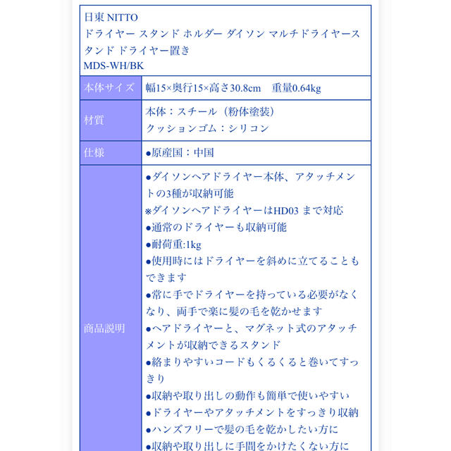 Dyson(ダイソン)のマルチドライヤースタンド　ブラック スマホ/家電/カメラの美容/健康(ドライヤー)の商品写真