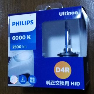 フィリップス(PHILIPS)のティー様売約済 フィリップス ヘッドライト HIDバルブ 　(汎用パーツ)