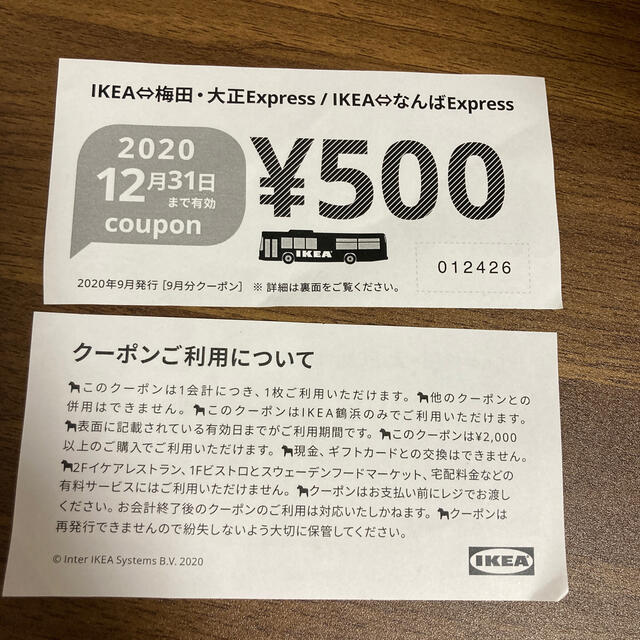 IKEA(イケア)のIKEA 鶴浜 クーポン　2枚 チケットの優待券/割引券(ショッピング)の商品写真