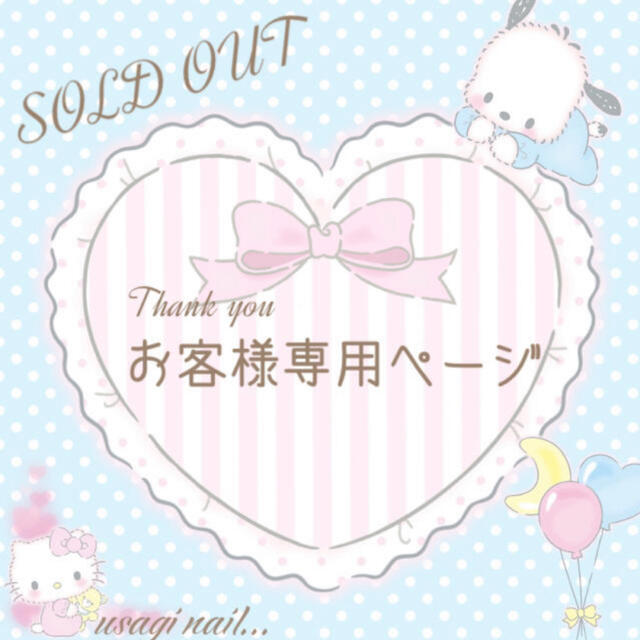 ☆大人気商品☆ もも様 専用ページ❣️ つけ爪/ネイルチップ - distem.mx ☆大人気商品☆ もも様 専用ページ❣️ つけ爪/ネイルチップ - distem.mx