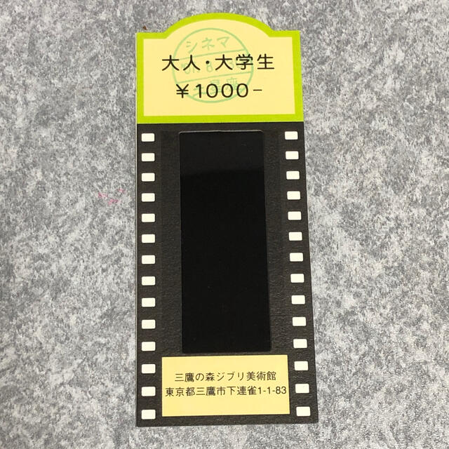 ジブリ(ジブリ)の三鷹の森ジブリ美術館＊使用済みチケット チケットの施設利用券(美術館/博物館)の商品写真