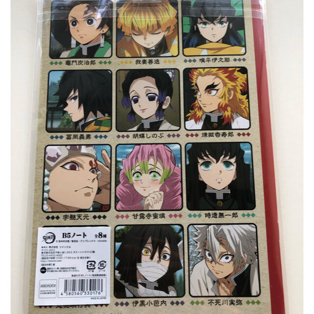 しまむら(シマムラ)の鬼滅の刃 文具 鉛筆セットAB しまむら 自由帳 3種類 炭治郎 ねずこ 鬼殺隊 エンタメ/ホビーのおもちゃ/ぬいぐるみ(キャラクターグッズ)の商品写真