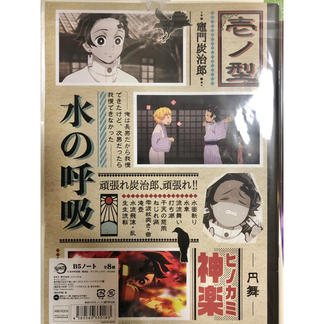 しまむら(シマムラ)の鬼滅の刃 文具 鉛筆セットAB しまむら 自由帳 3種類 炭治郎 ねずこ 鬼殺隊 エンタメ/ホビーのおもちゃ/ぬいぐるみ(キャラクターグッズ)の商品写真