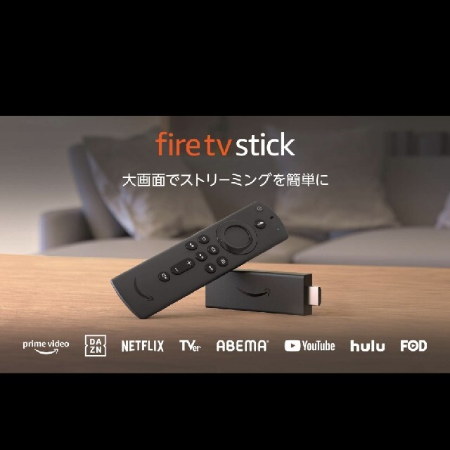 Amazon Fire TV Stick