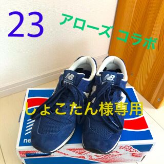 ニューバランス(New Balance)のnew balance MRL996 ネイビー　23cm(スニーカー)