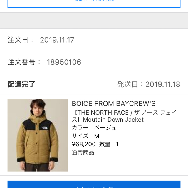マウンテンダウンジャケット | www.innoveering.net