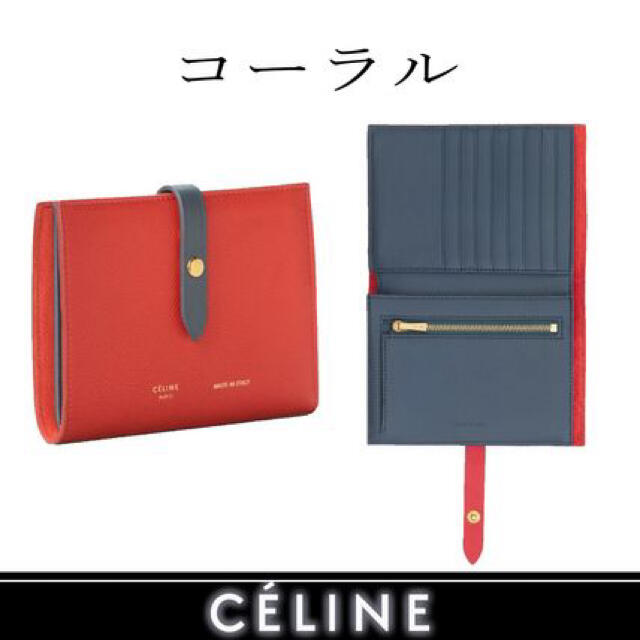 celine(セリーヌ)のCeline/折りたたみ財布 レディースのファッション小物(財布)の商品写真