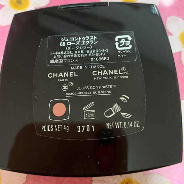 CHANEL(シャネル)のCHANEL チーク コスメ/美容のベースメイク/化粧品(チーク)の商品写真