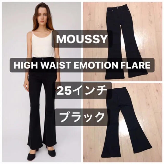 今季マウジー♡HIGH WAIST EMOTION FLARE新品未使用タグ付き