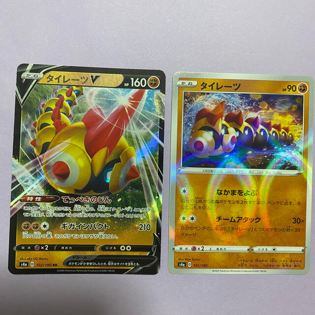ポケモン ポケモンカード タイレーツ タイレーツv 2枚セット の通販 By みい S Shop ポケモンならラクマ ポケモン ポケモンカード タイレーツ タイレーツv 2枚セット の通販 By みい S Shop ポケモンならラクマ
