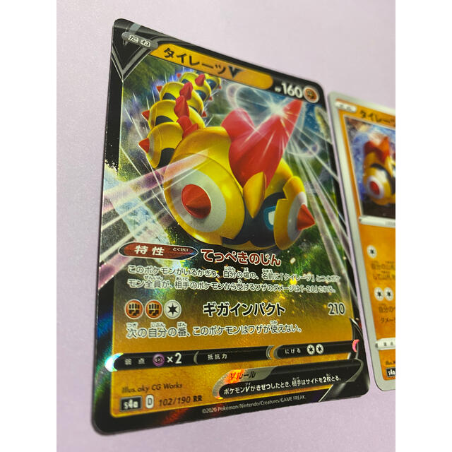 ポケモン ポケモンカード タイレーツ タイレーツv 2枚セット の通販 By みい S Shop ポケモンならラクマ ポケモン ポケモンカード タイレーツ タイレーツv 2枚セット の通販 By みい S Shop ポケモンならラクマ