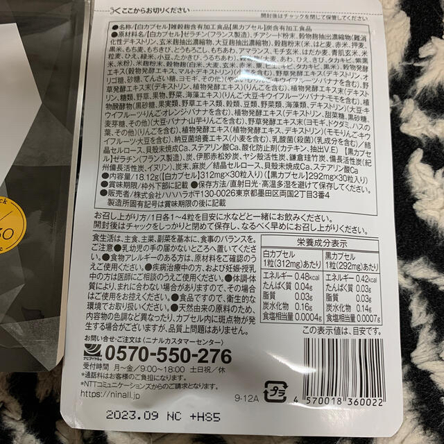 キラリ麹の炭クレンズ生酵素 2袋 コスメ/美容のダイエット(ダイエット食品)の商品写真
