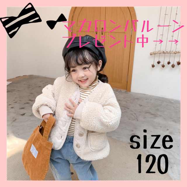 ボアブルゾン ジャケット ベビー キッズ 120 モコモコアウター 韓国