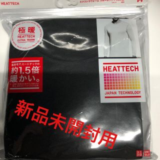 ユニクロ(UNIQLO)の【新品未開封】ヒートテック_極暖_クルーネック_九分袖(その他)