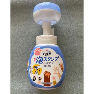 ビオレ(Biore)の★ビオレu泡スタンプ　にくきゅう・肉球 ハンドソープ空容器★(日用品/生活雑貨)