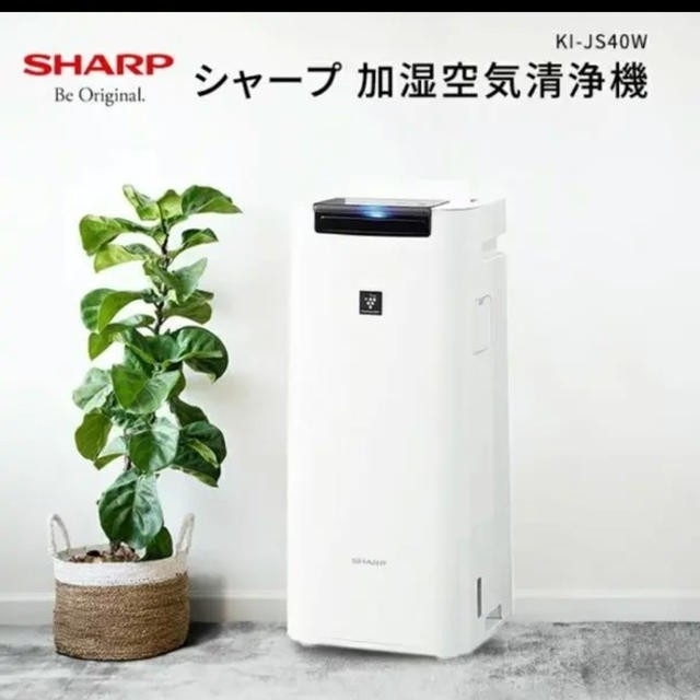 【新品・未開封】シャープ 加湿空気清浄機 KI-JS40W