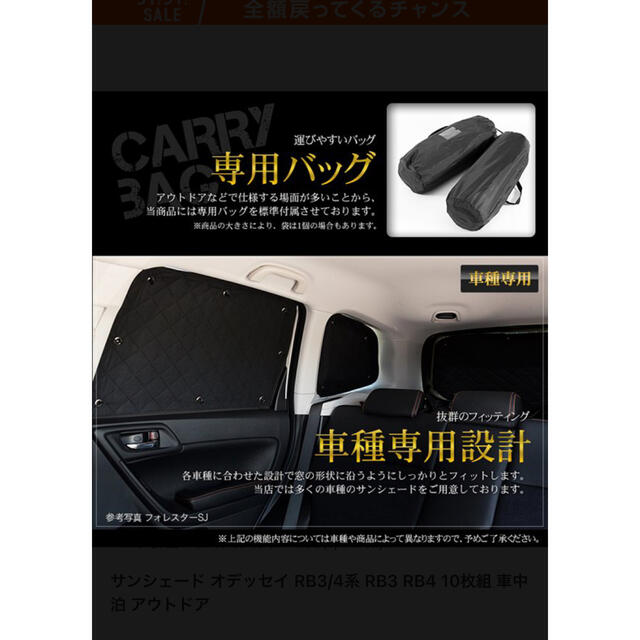 Odyssey Rb3 Rb4 遮光サンシェード 美品 車中泊の通販 By ジャッキー S Shop ラクマ Odyssey Rb3 Rb4 遮光サンシェード 美品 車中泊の通販 By ジャッキー S Shop ラクマ