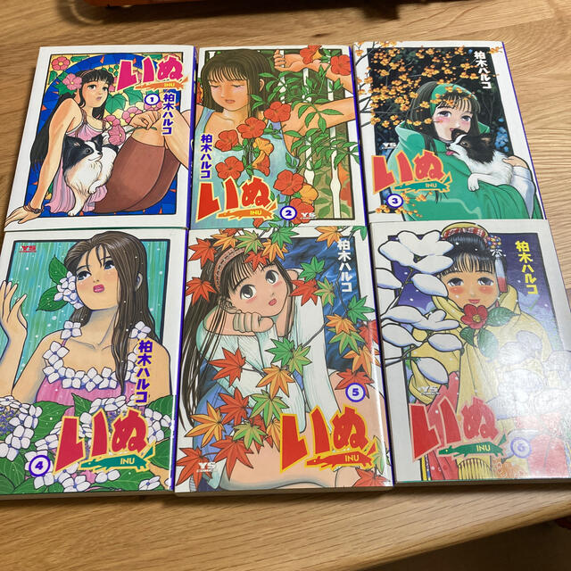 小学館(ショウガクカン)のいぬ １〜６　全巻セット エンタメ/ホビーの漫画(青年漫画)の商品写真