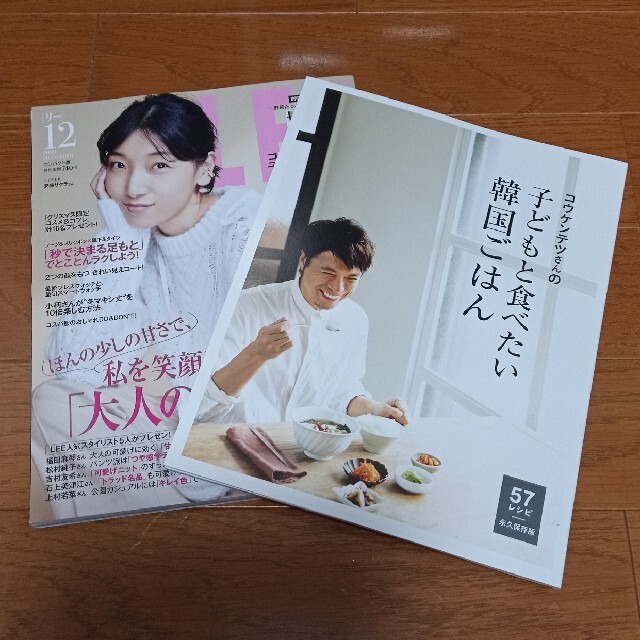 LEE 12月号 別冊付録 コウケンテツ 子どもと食べたい韓国ごはん エンタメ/ホビーの雑誌(ファッション)の商品写真