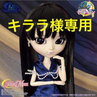 セーラームーン(セーラームーン)のPullip プーリップ ミストレス9 美少女戦士セーラーム　新品(キャラクターグッズ)