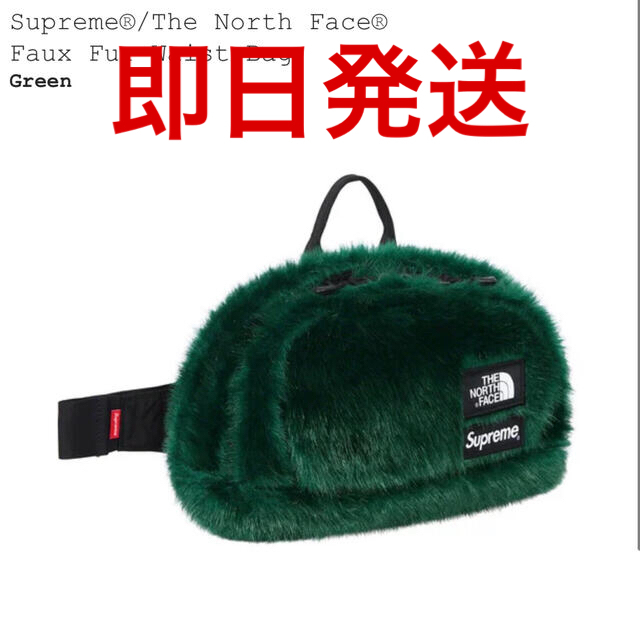 Supreme(シュプリーム)のSupreme The North Face Faux Fur WaistBag その他のその他(その他)の商品写真