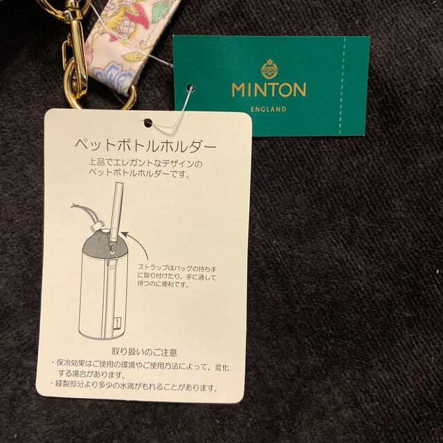 MINTON(ミントン)のミントン ペットボトルカバー レディースのファッション小物(ポーチ)の商品写真