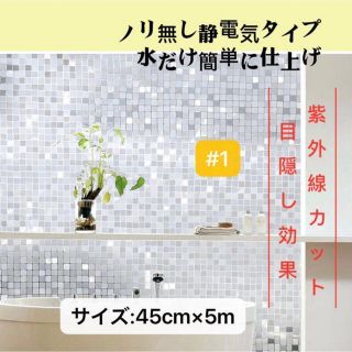 窓 フィルム おしゃれの通販 100点以上 フリマアプリ ラクマ 窓 フィルム おしゃれの通販 100点以上 フリマアプリ ラクマ