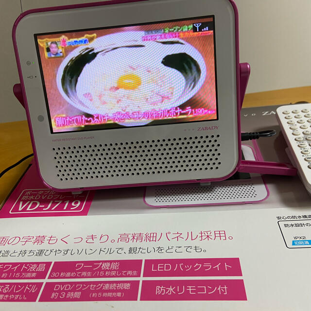 ）難あり）ポータブル防水ワンセグDVDプレーヤー