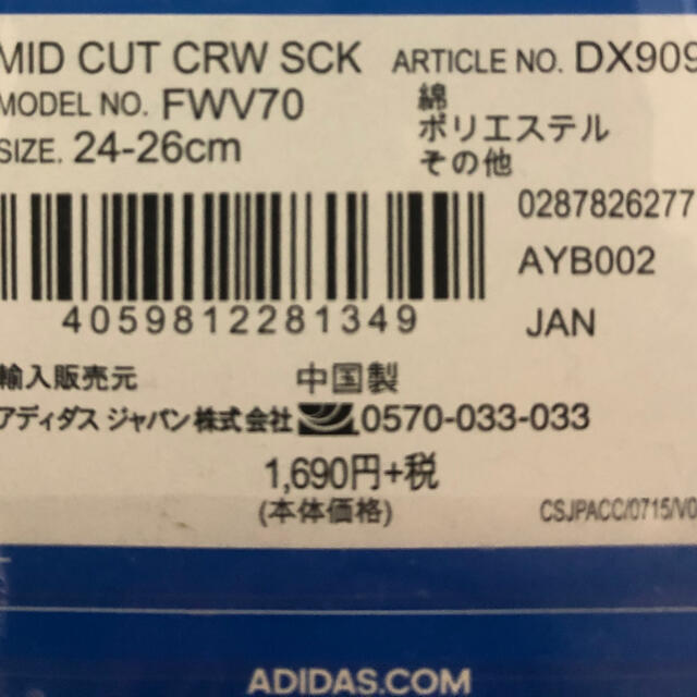 adidas(アディダス)の新品 adidas アディダス クルーソックス黒 靴下 3足組 24〜26cm メンズのレッグウェア(ソックス)の商品写真